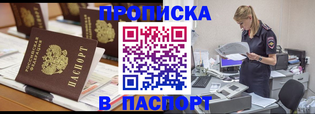 временная регистрация в квартире в Сарове