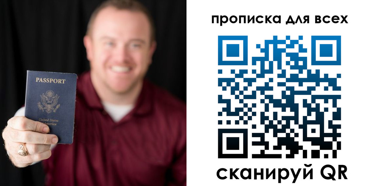 миграционный учет в Сарове