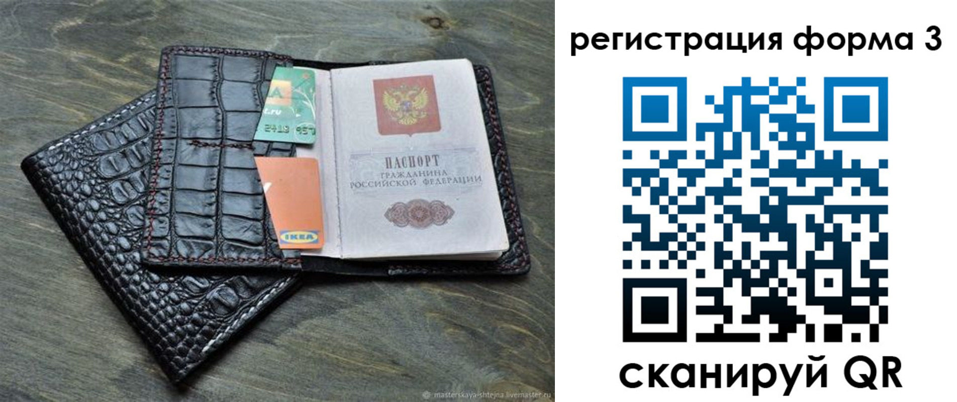 регистрация в Сарове