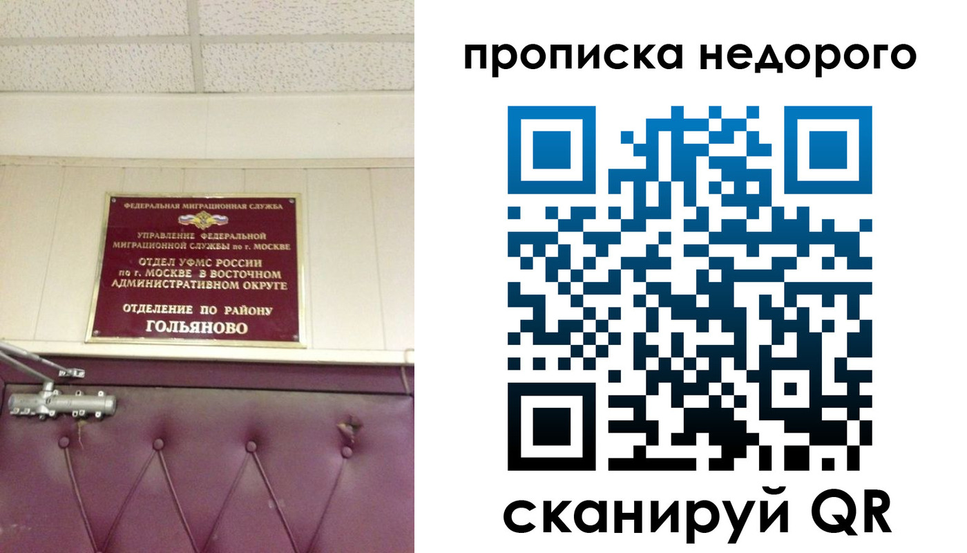прописка для школы в Сарове