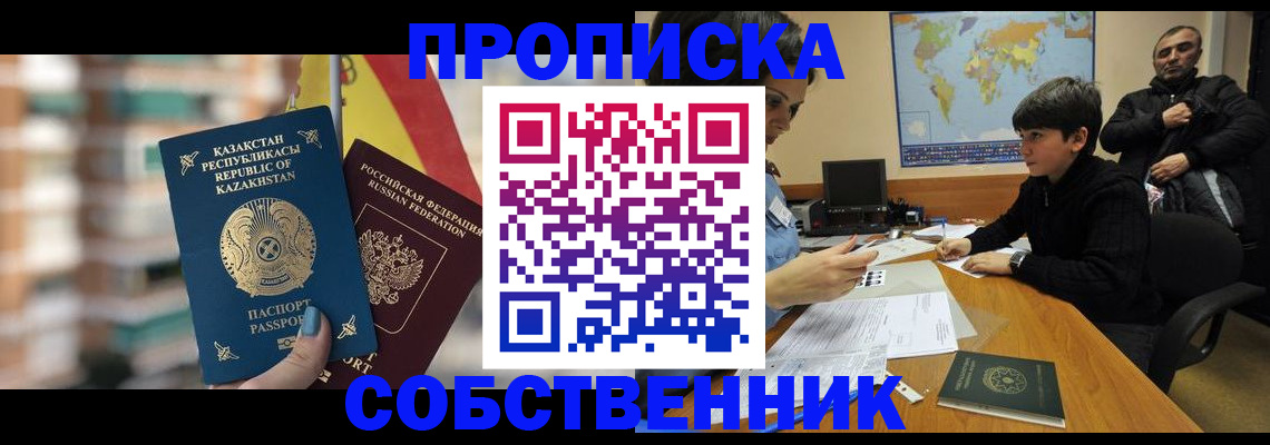 временная регистрация гарантия в Сарове