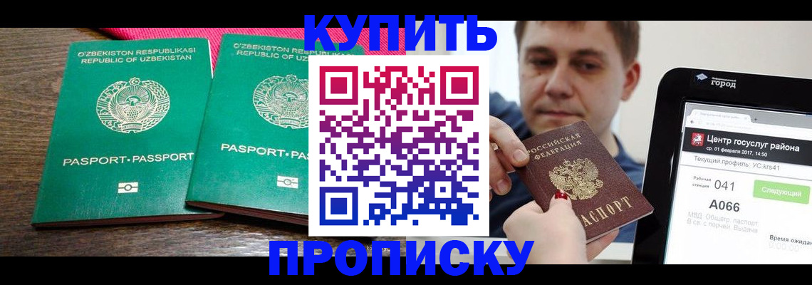 прописка поиск в Сарове