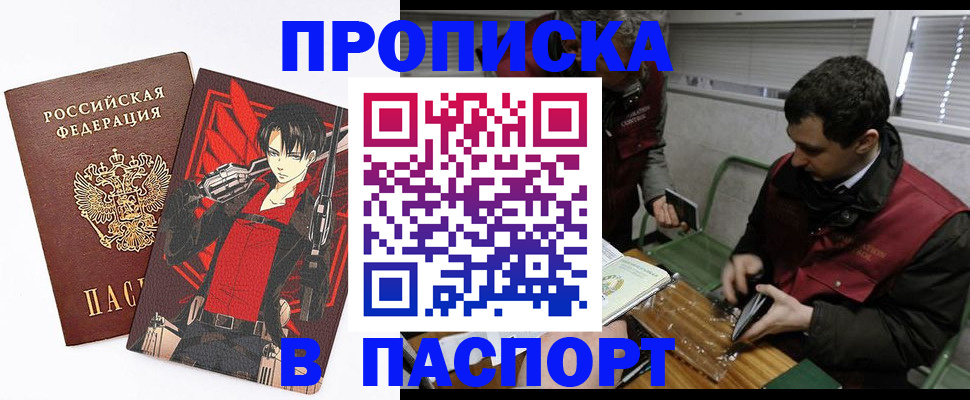 временная регистрация в квартире в Сарове