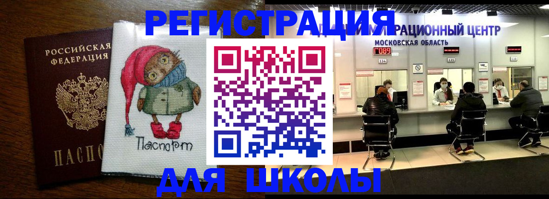 прописка штамп в Сарове