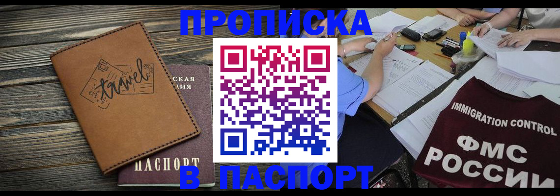 регистрация в Сарове