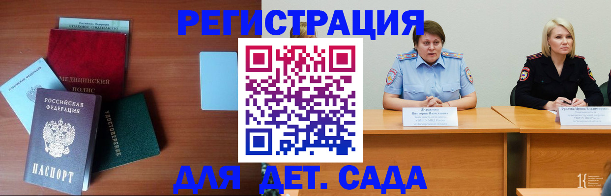 регистрация в Сарове