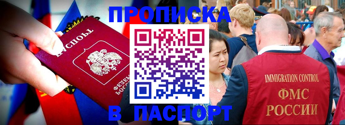 временная регистрация в Сарове