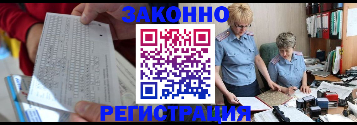 прописка ребенка в Сарове